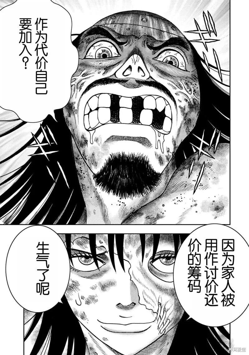 第129话 第10页