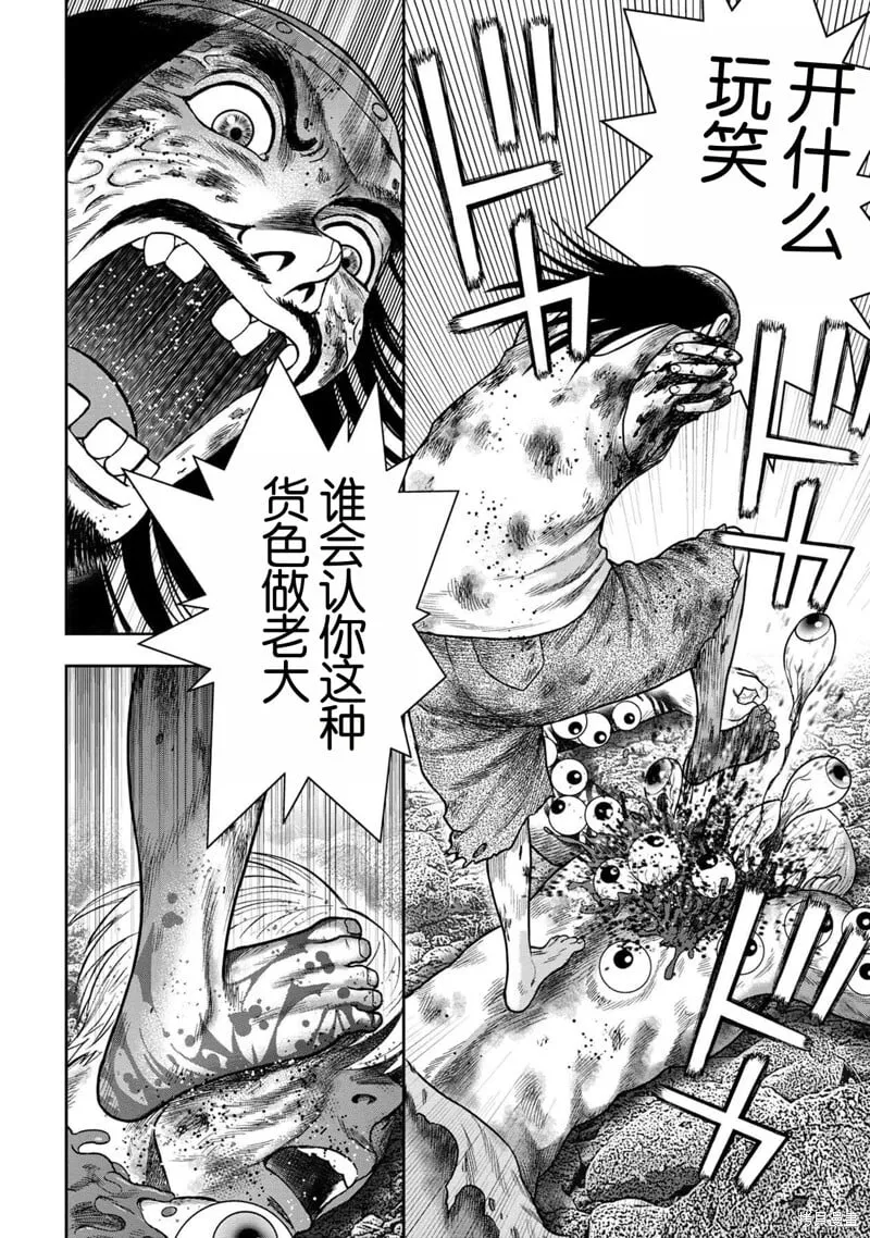 第129话 第11页