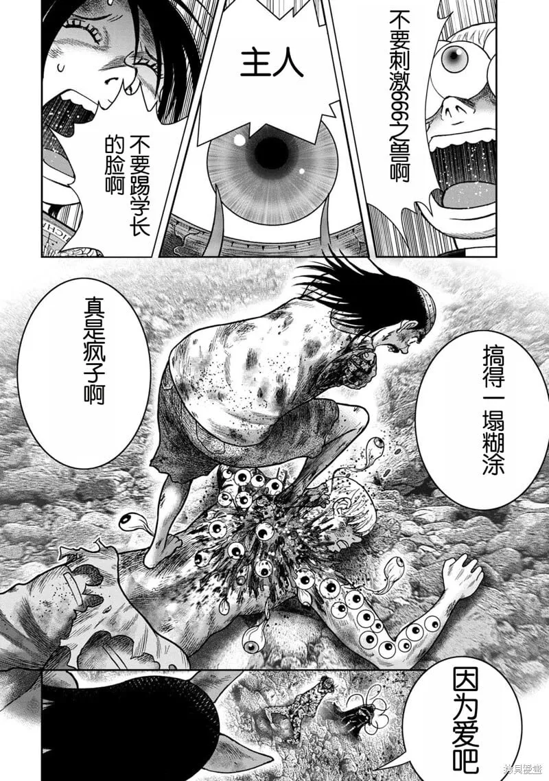 第129话 第13页