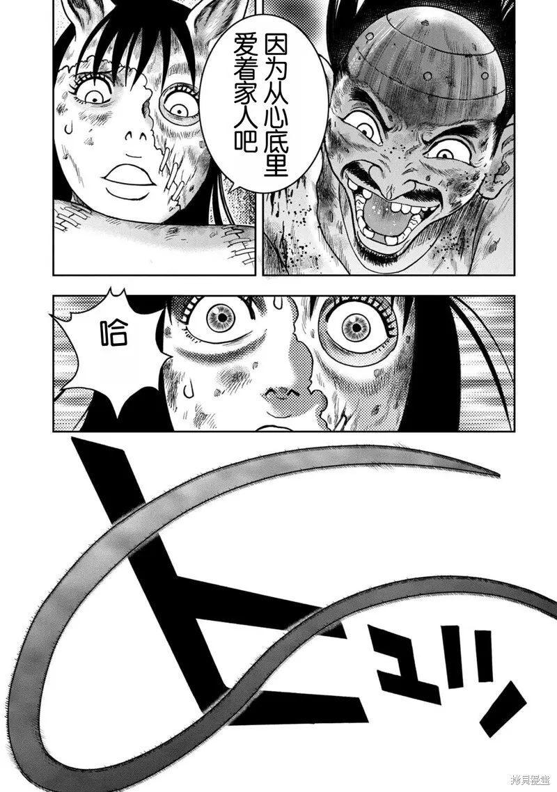 第129话 第14页