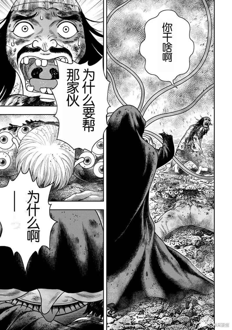 第129话 第20页