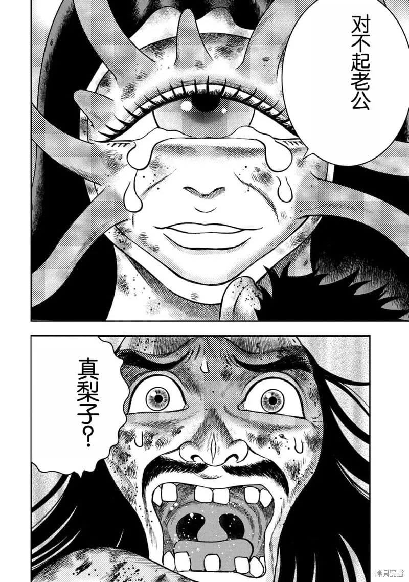 第129话 第21页
