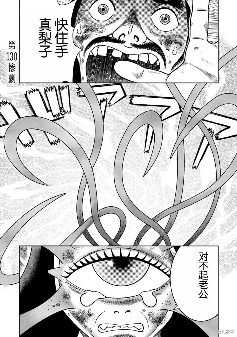 第130话 第1页