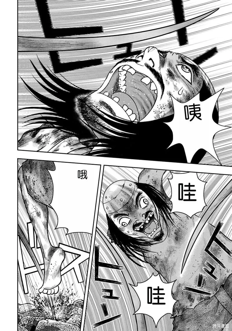 第130话 第4页