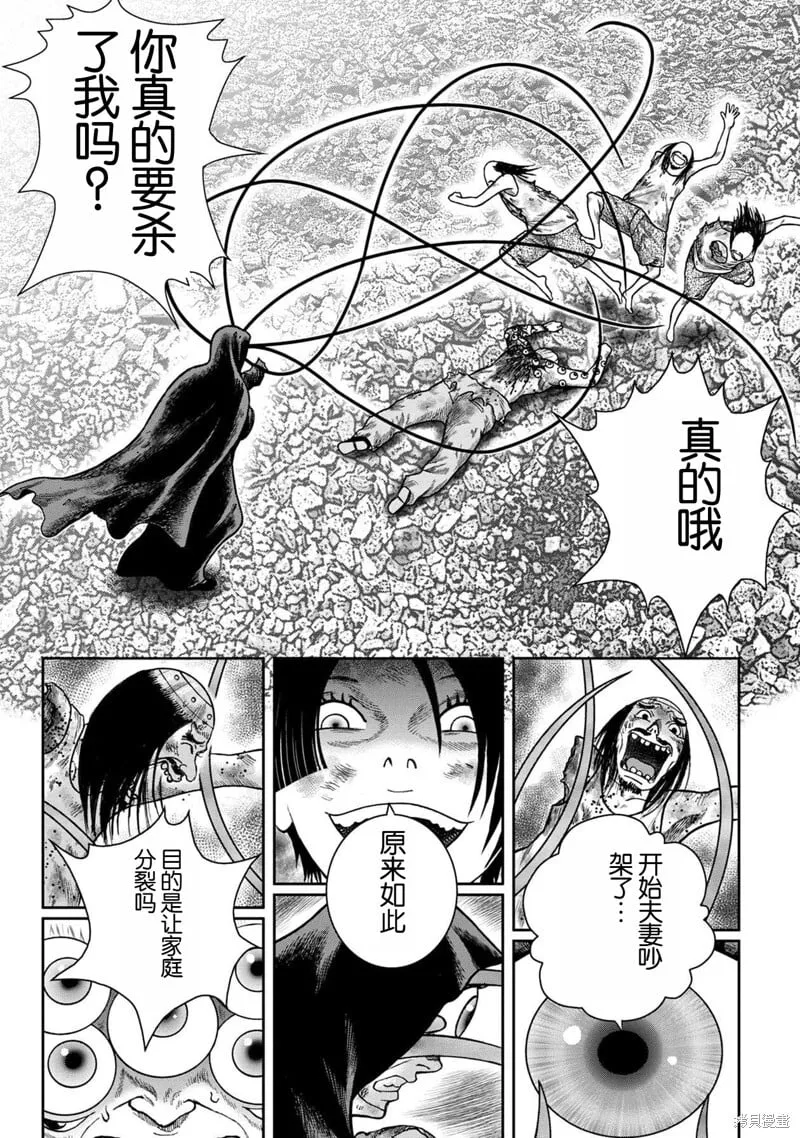 第130话 第5页