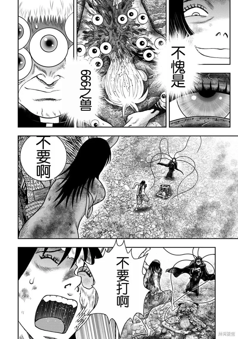 第130话 第6页