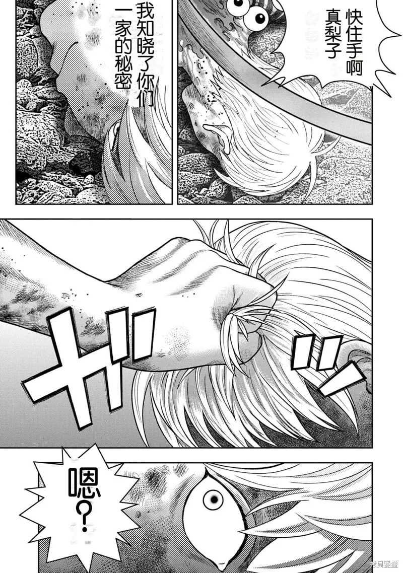 第130话 第7页
