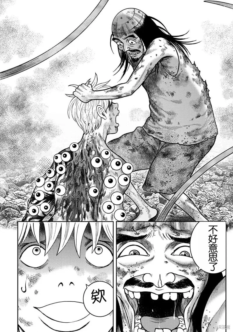 第130话 第8页