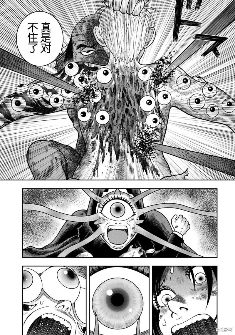 第130话 第9页