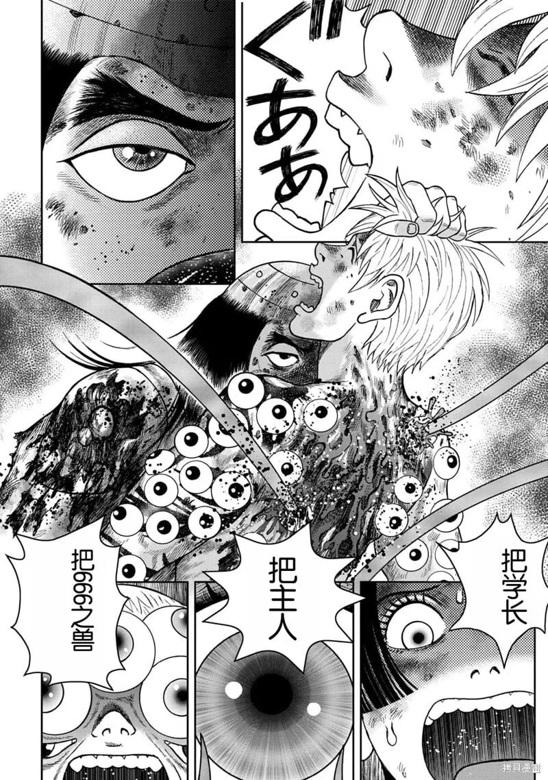 第130话 第10页