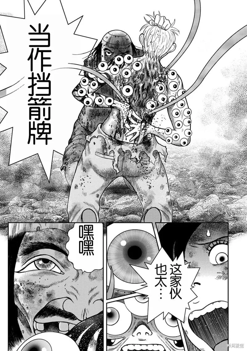 第130话 第11页