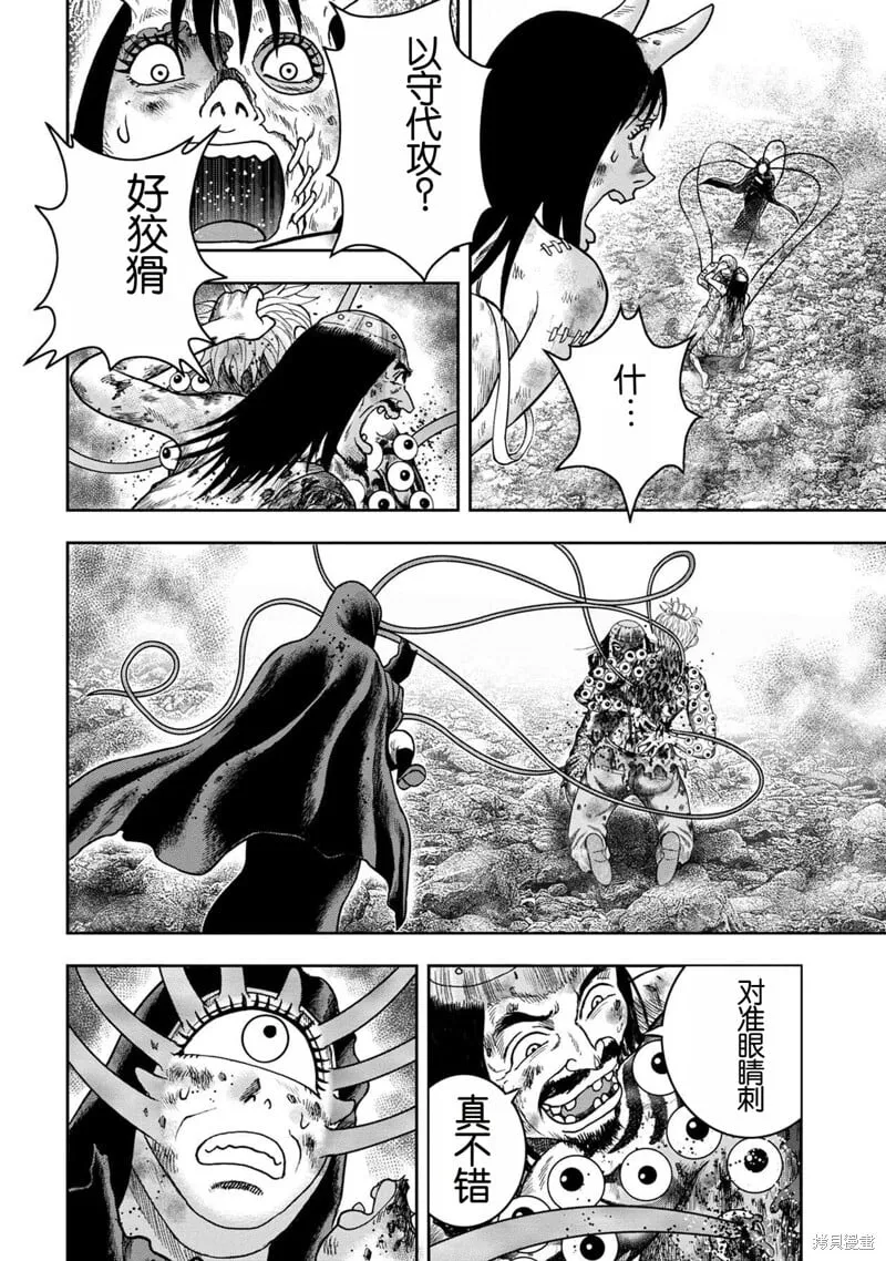 第130话 第12页