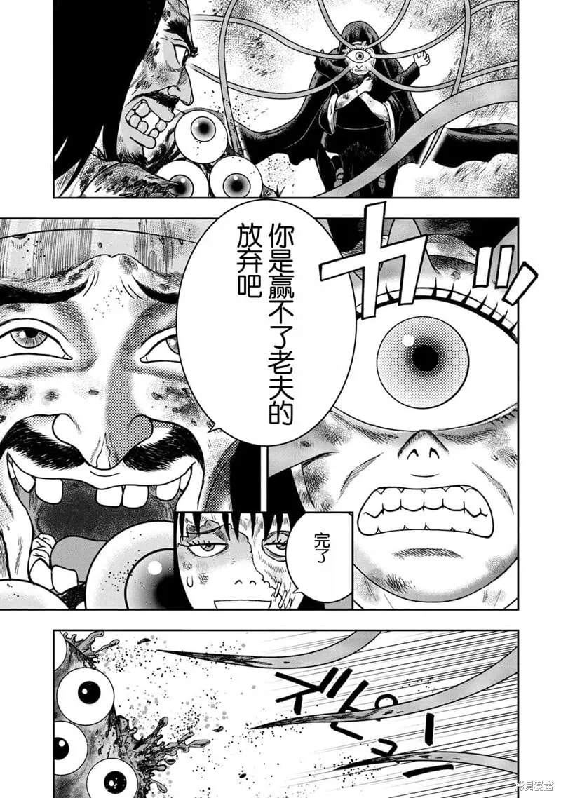 第130话 第13页