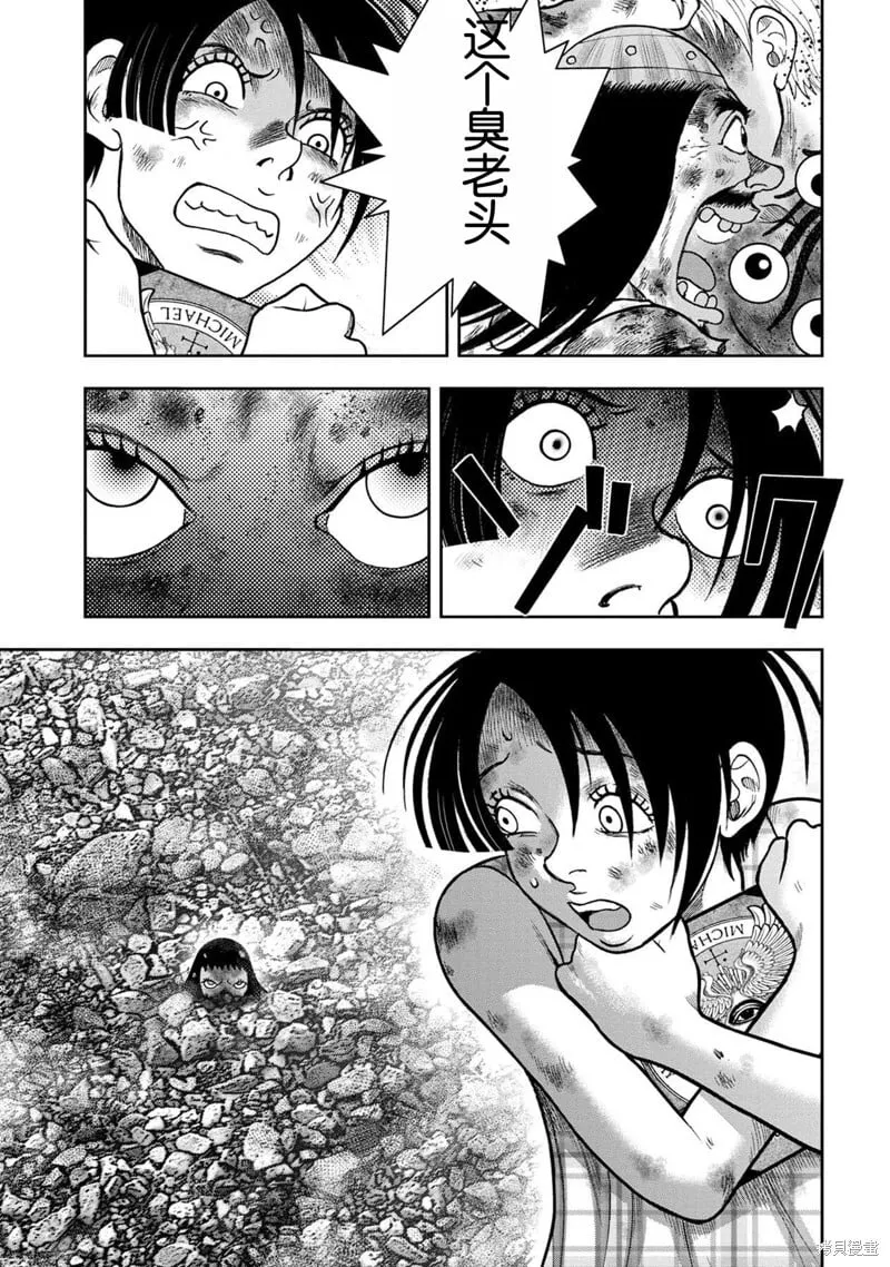 第130话 第19页