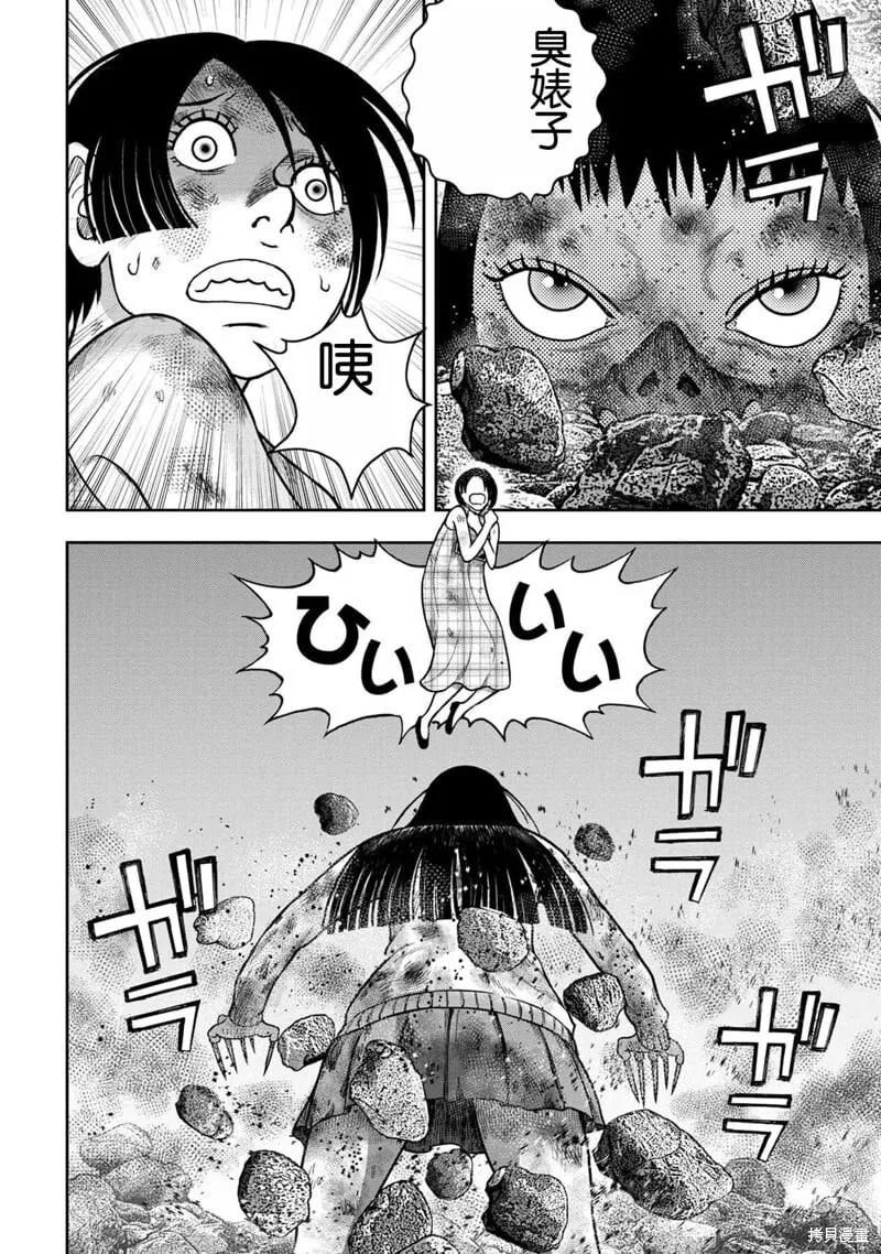 第130话 第20页