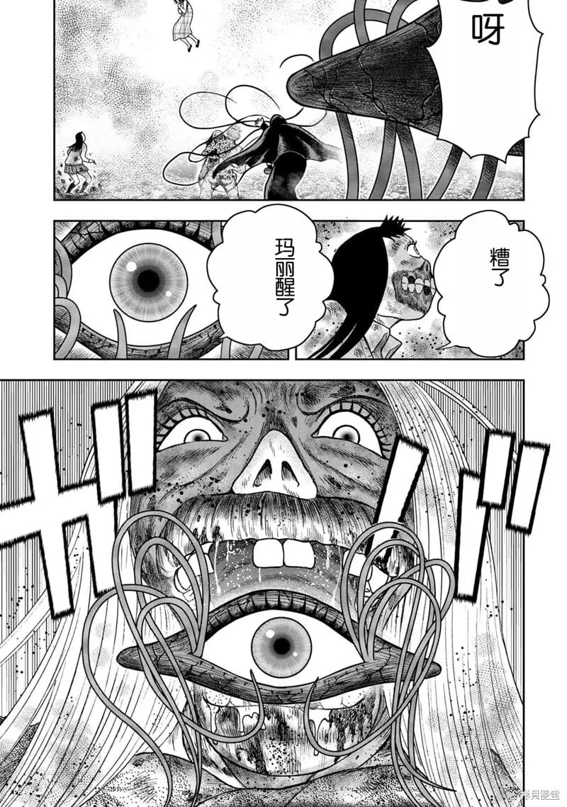 第130话 第21页