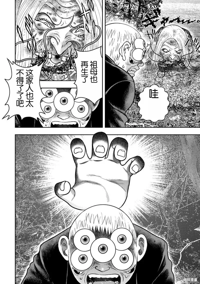 第130话 第22页