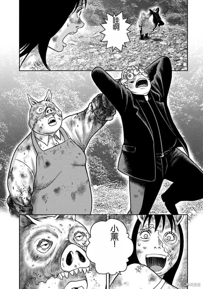 第130话 第23页