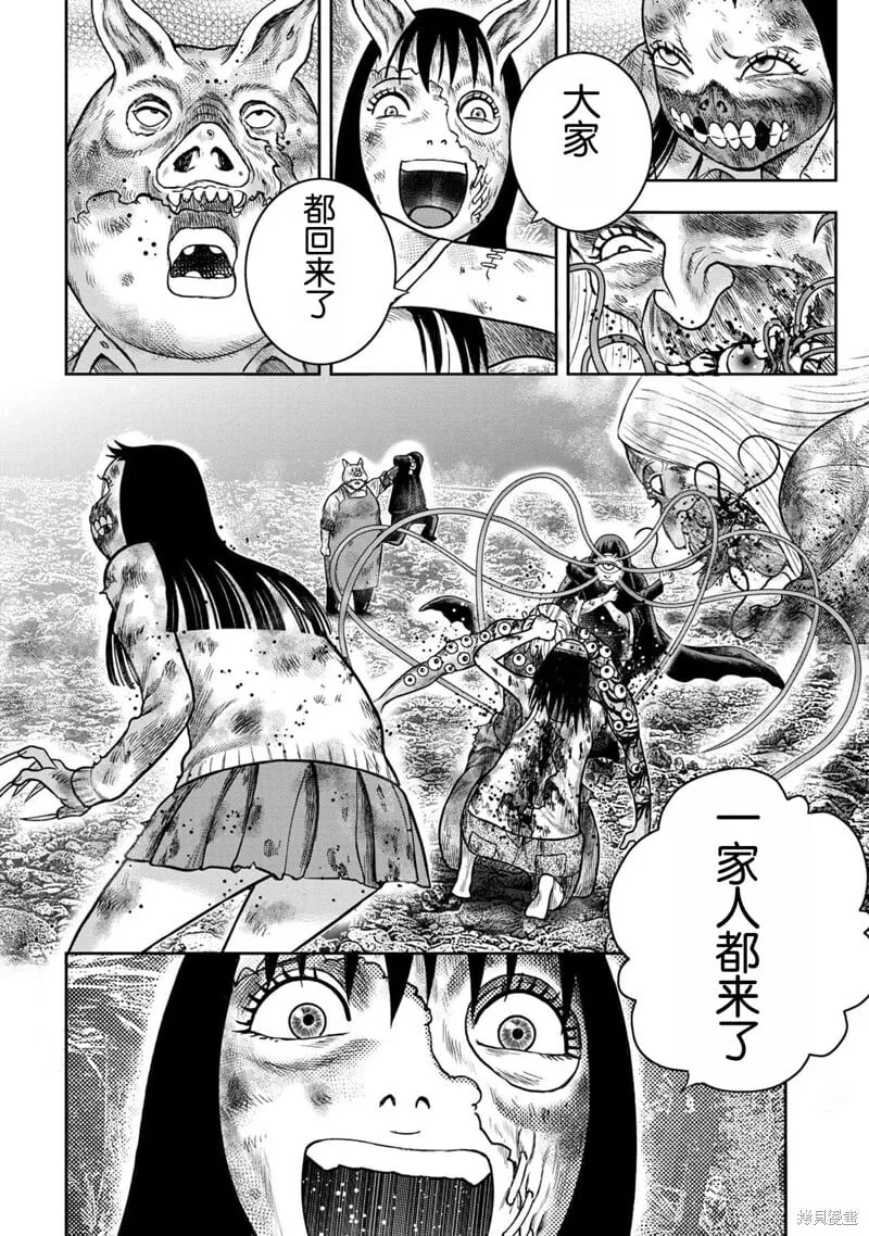 第130话 第24页