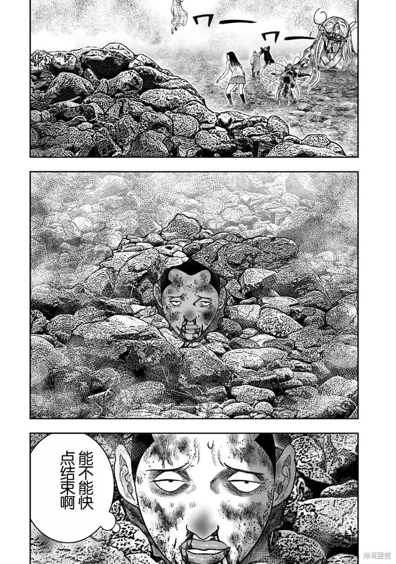 第130话 第26页