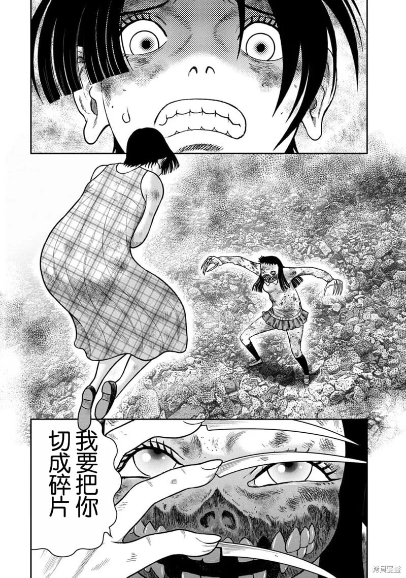 第131话 第6页