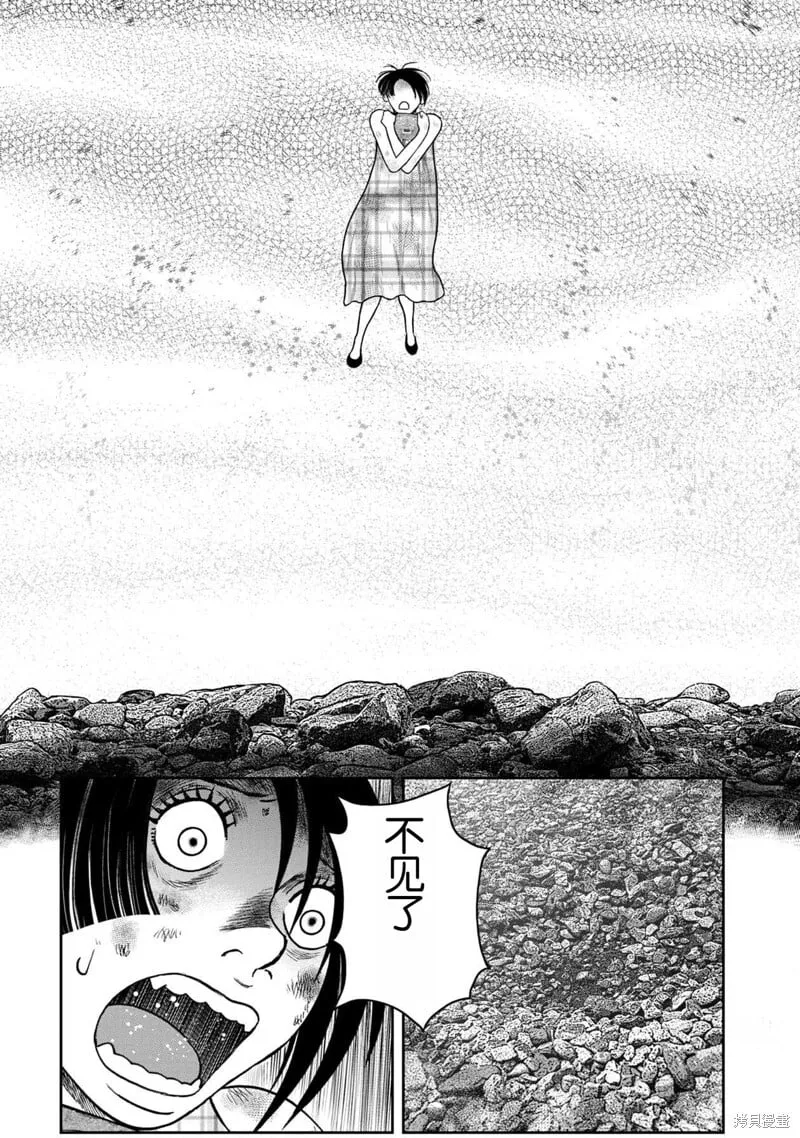 第131话 第8页