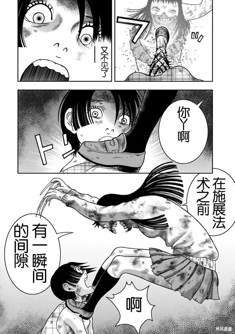 第131话 第12页