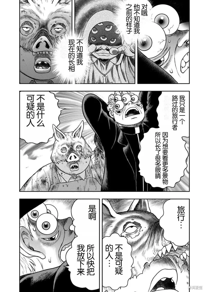 第131话 第17页