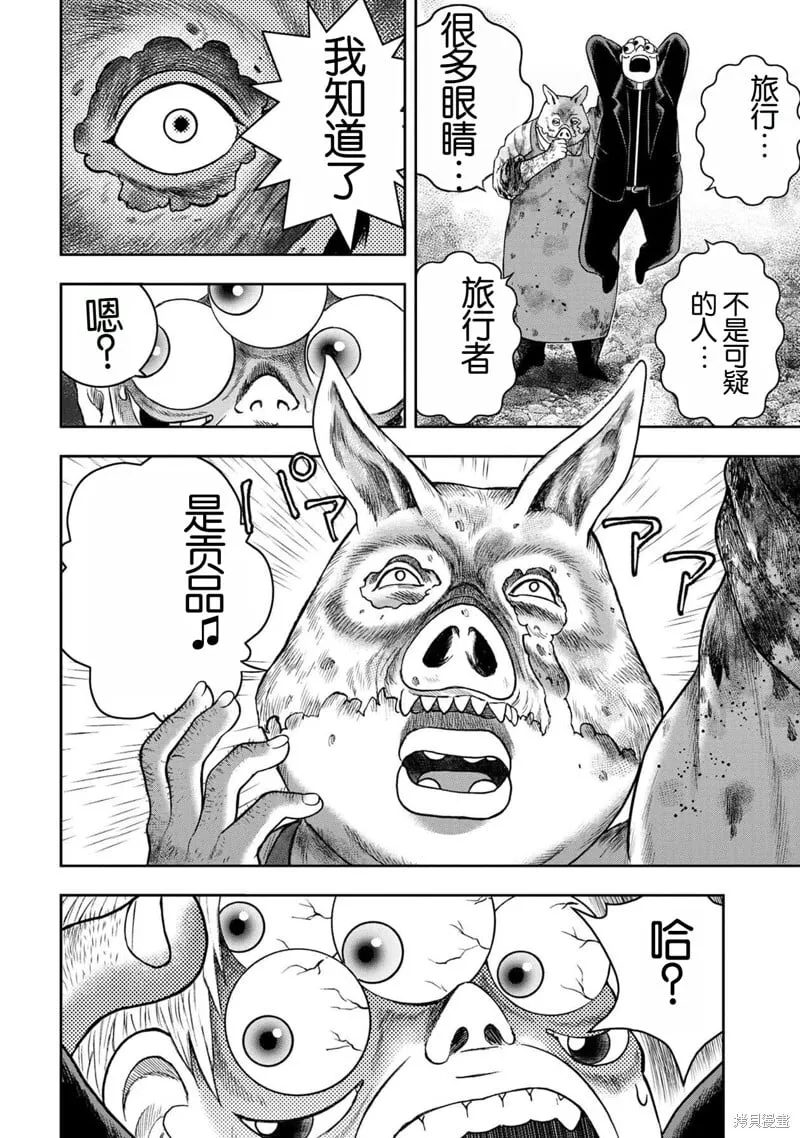 第131话 第18页