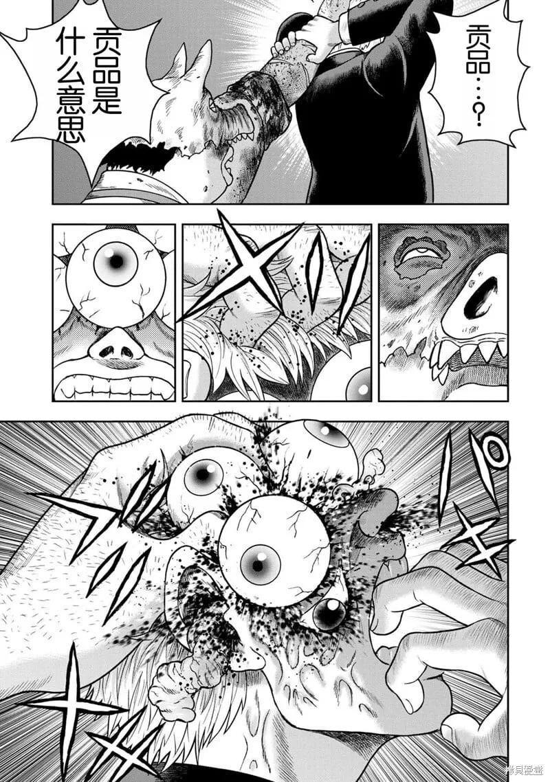 第131话 第19页