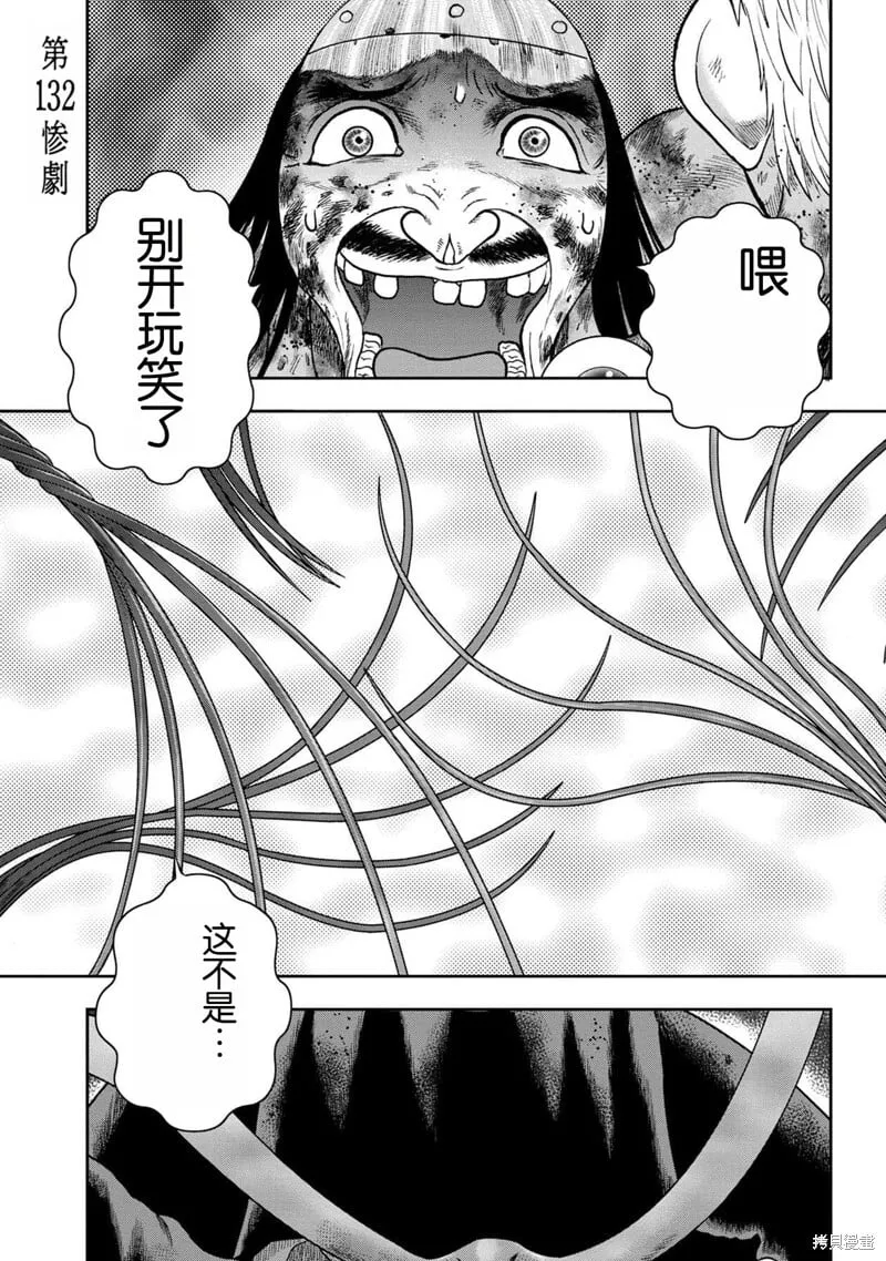 第132话 第1页