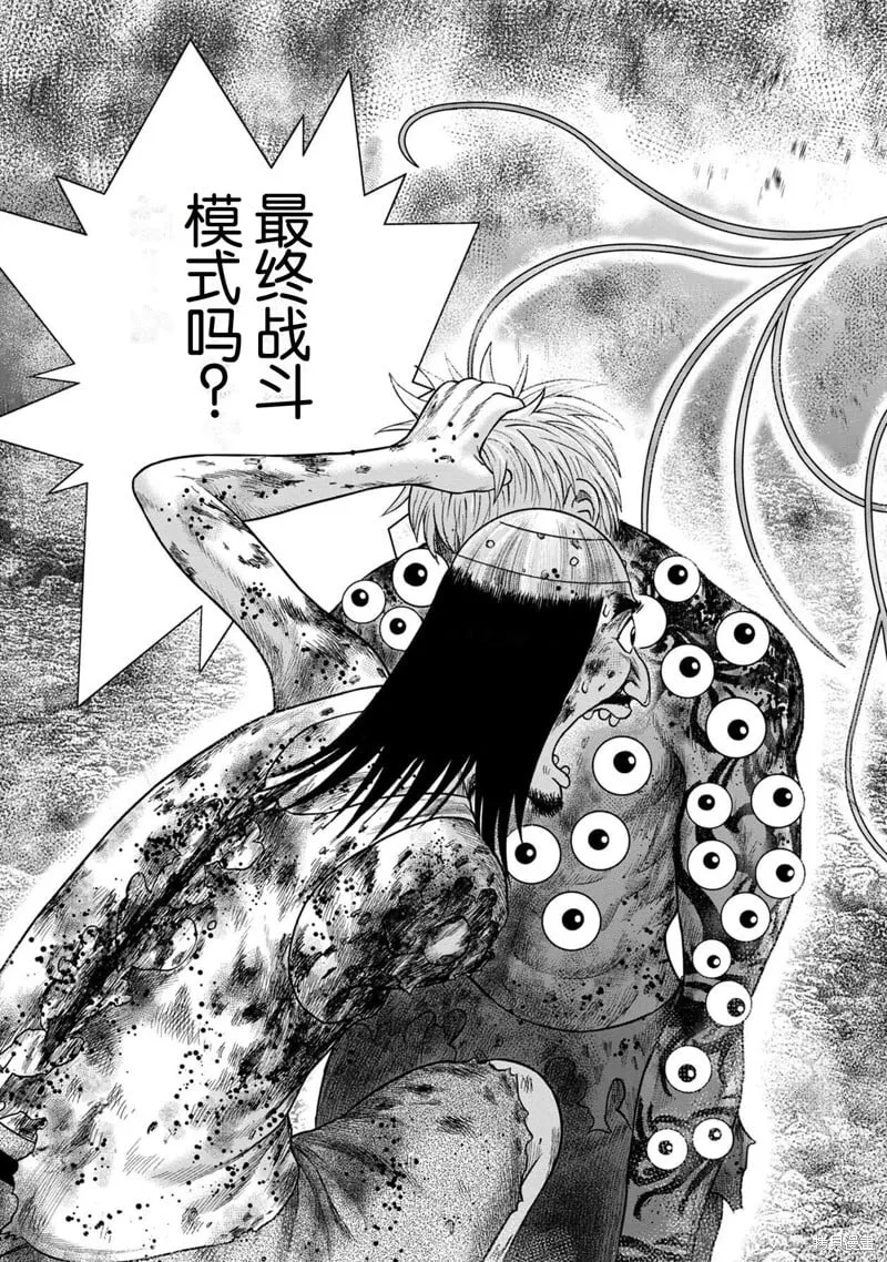 第132话 第3页