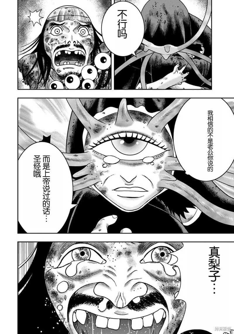 第132话 第4页