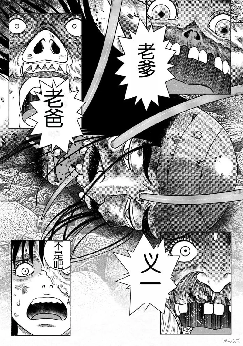 第132话 第13页