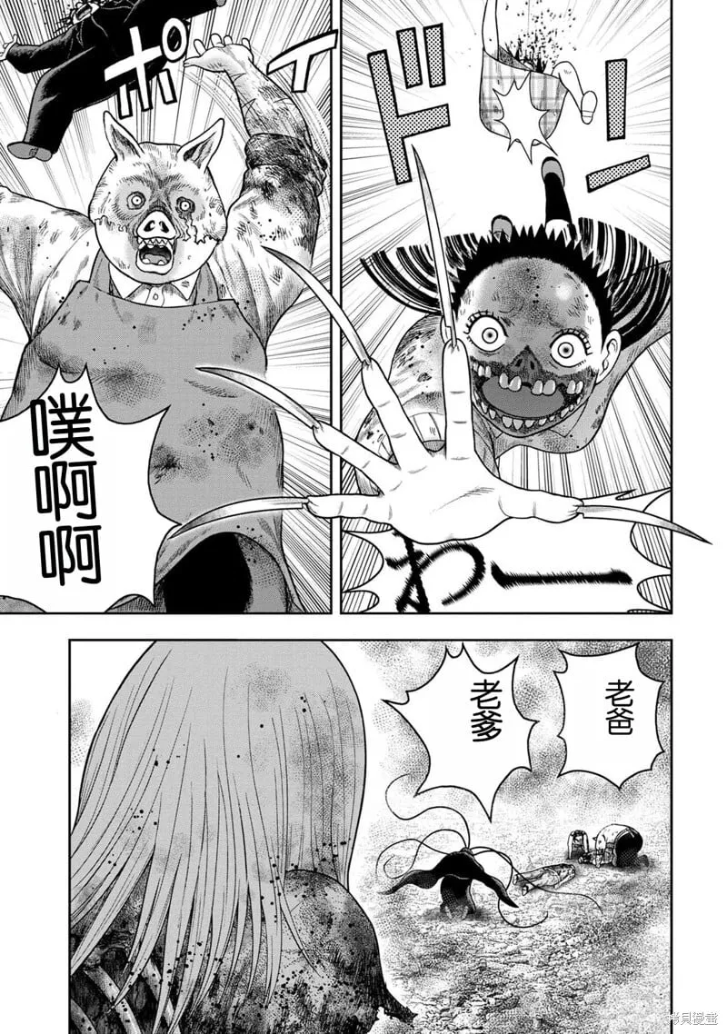 第132话 第17页