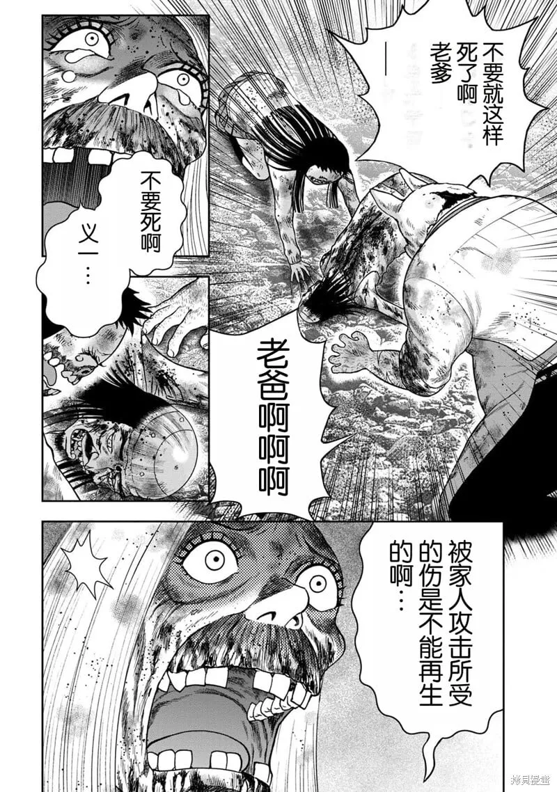 第132话 第18页