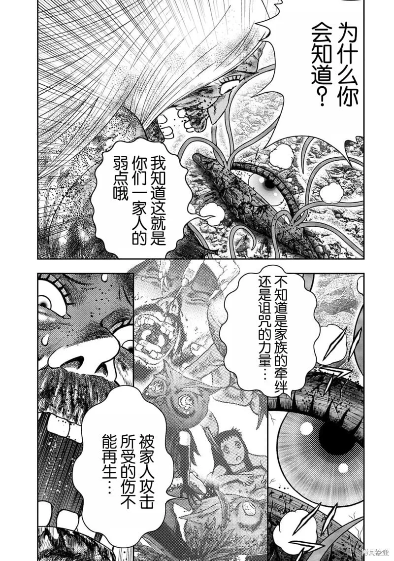 第132话 第19页