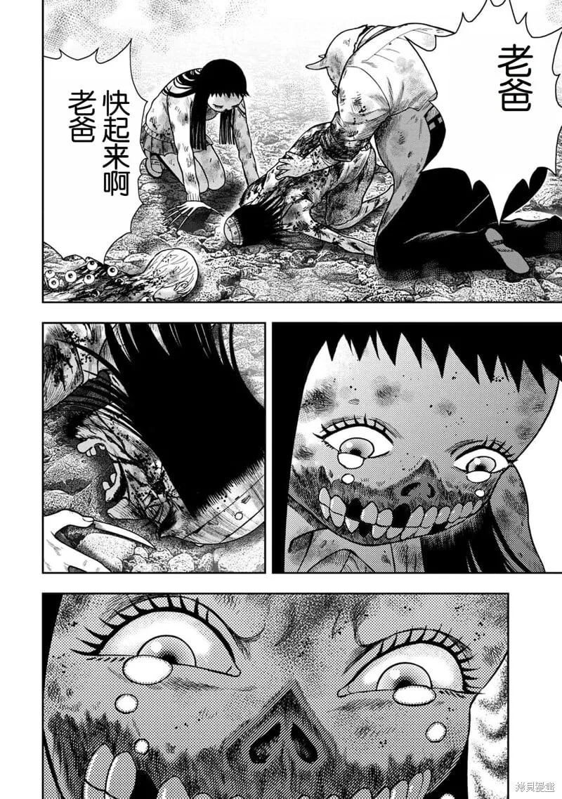 第132话 第20页