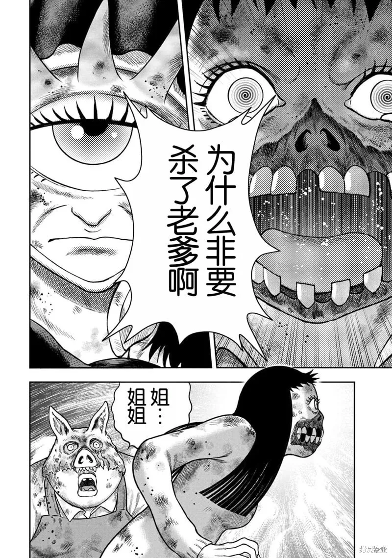 第132话 第22页