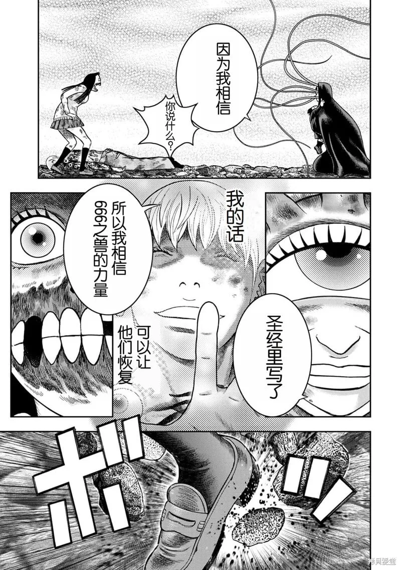第132话 第23页
