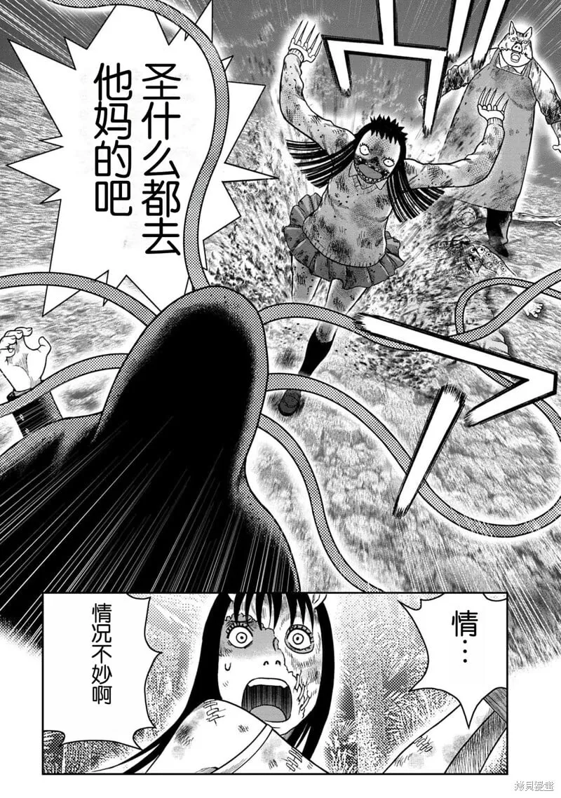 第132话 第24页