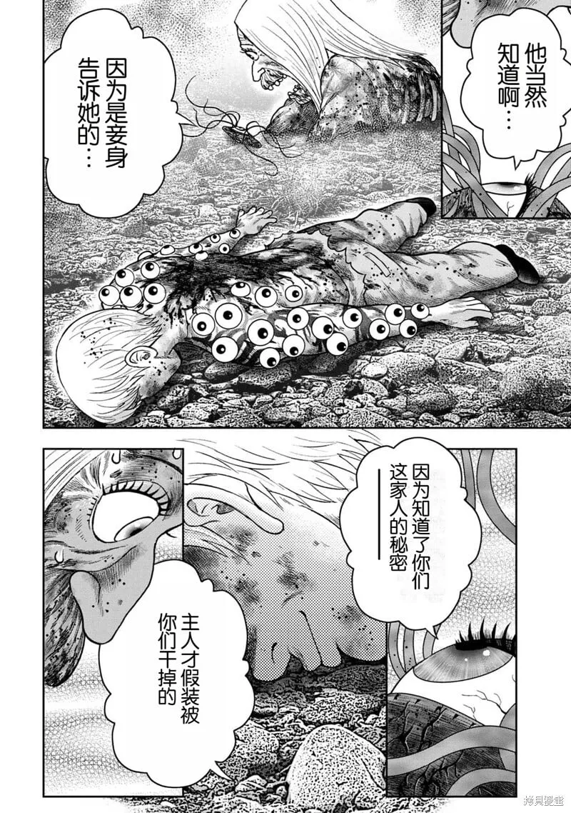 第133话 第2页