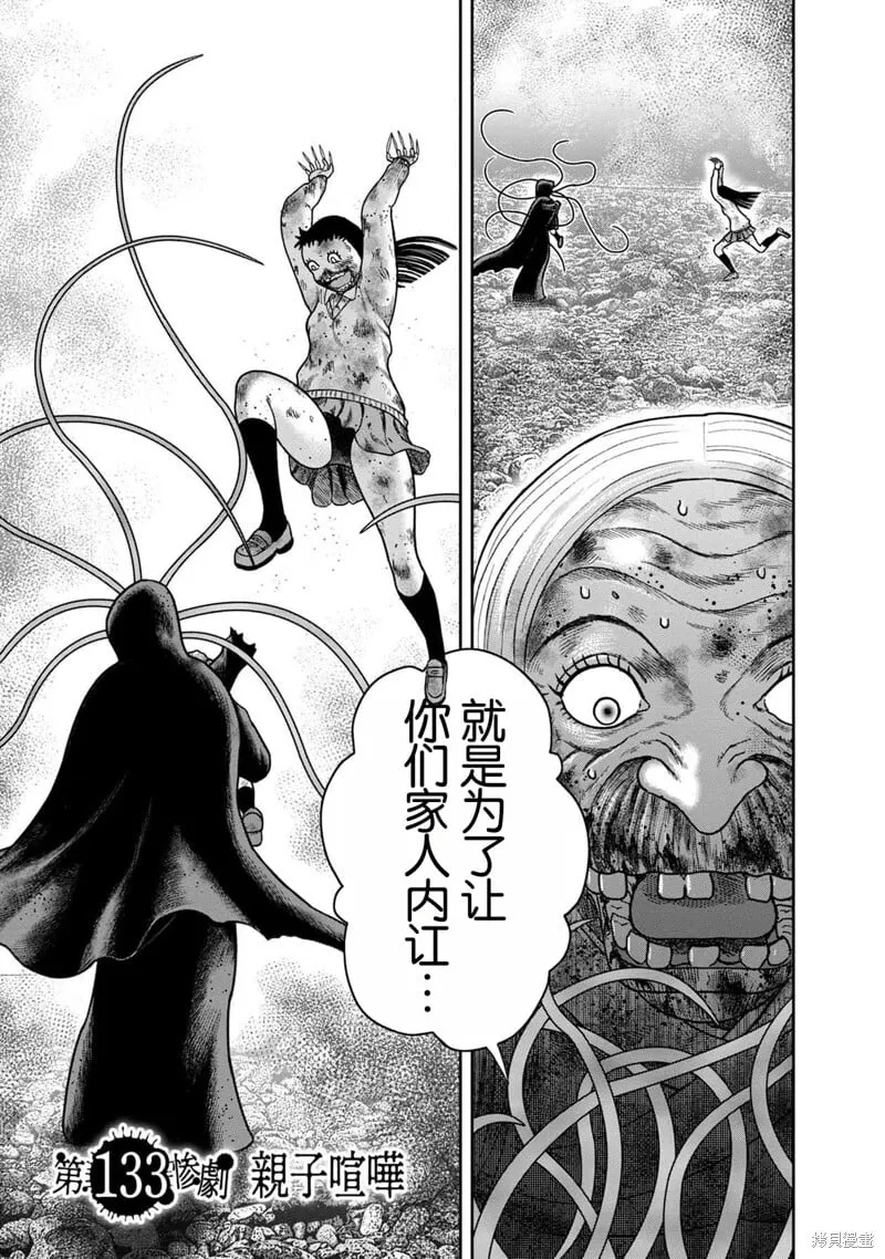 第133话 第3页