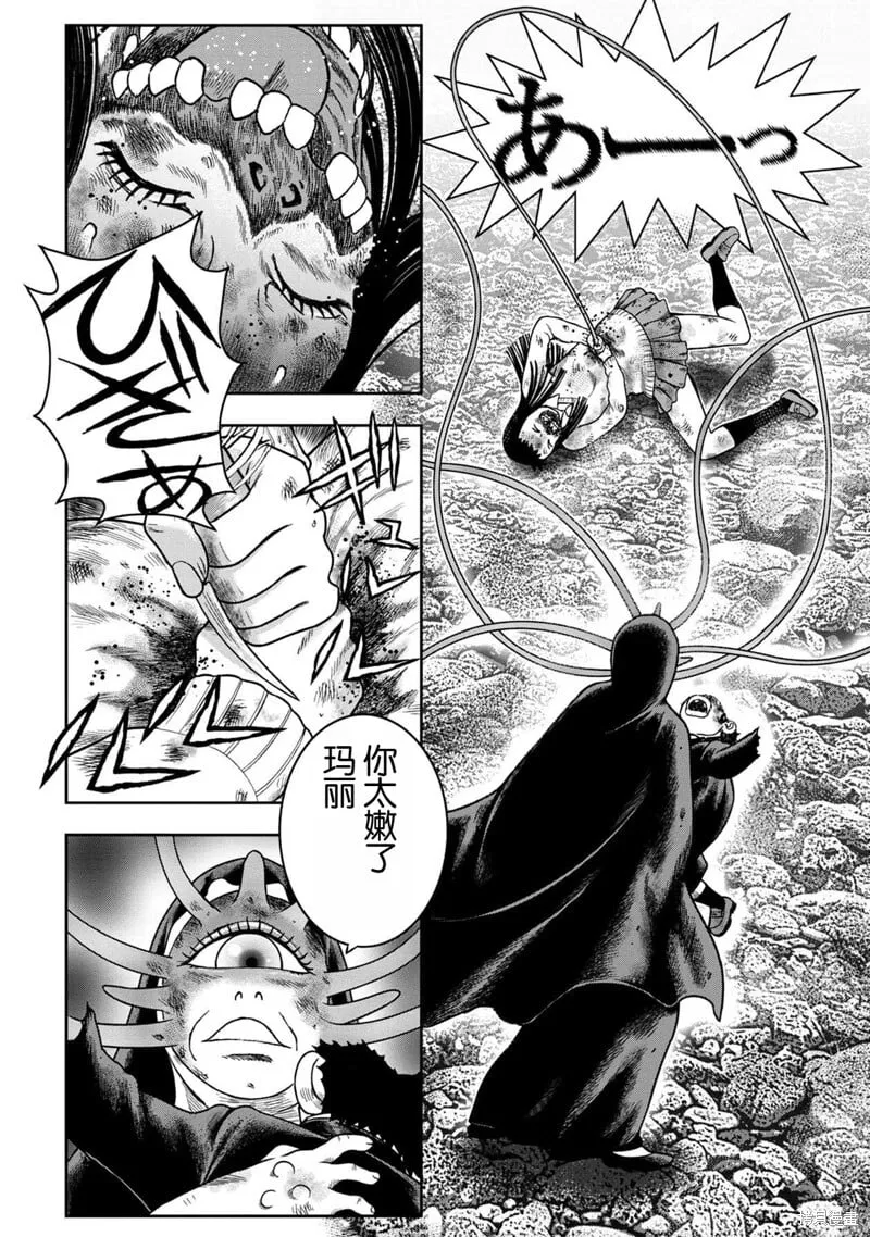 第133话 第10页