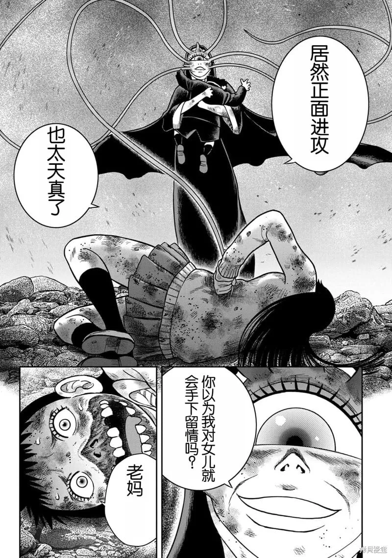 第133话 第11页