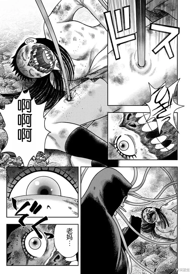 第133话 第13页