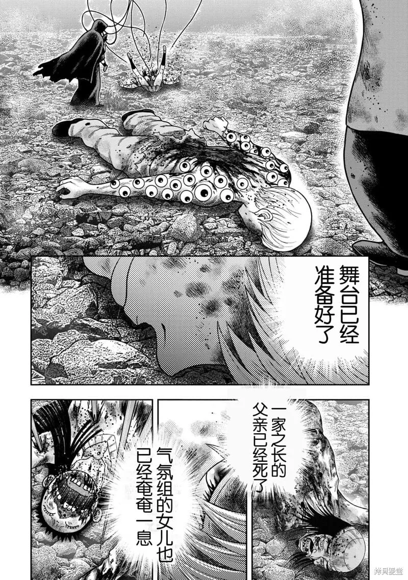 第133话 第20页
