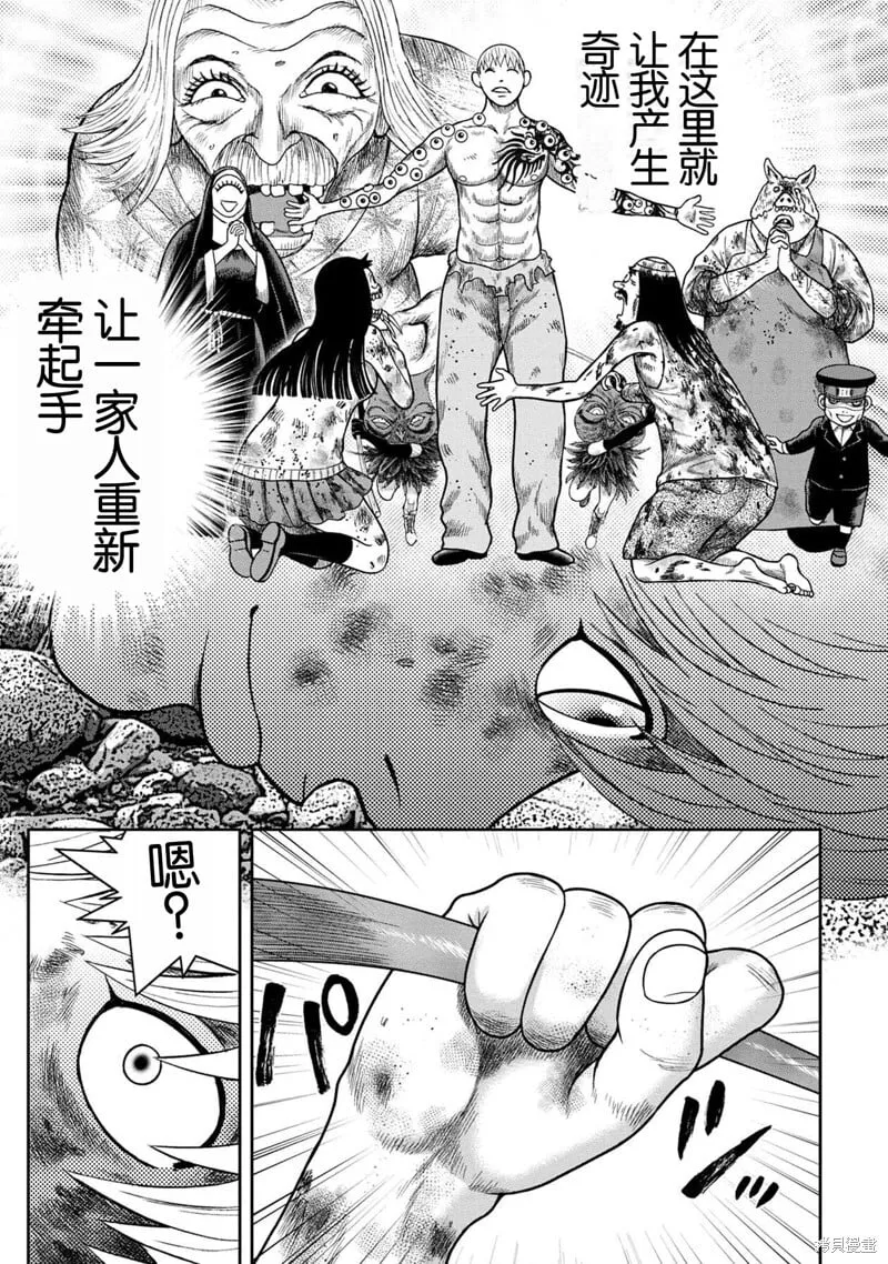 第133话 第21页