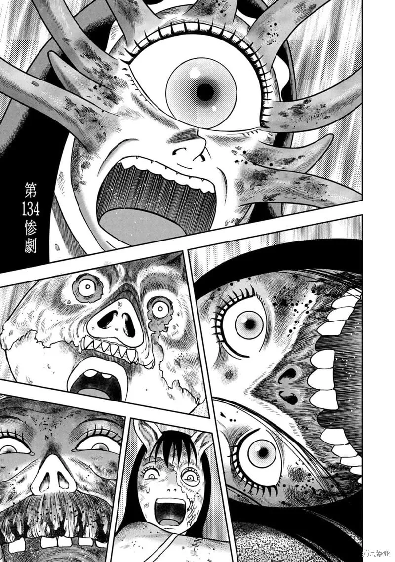 第134话 第1页