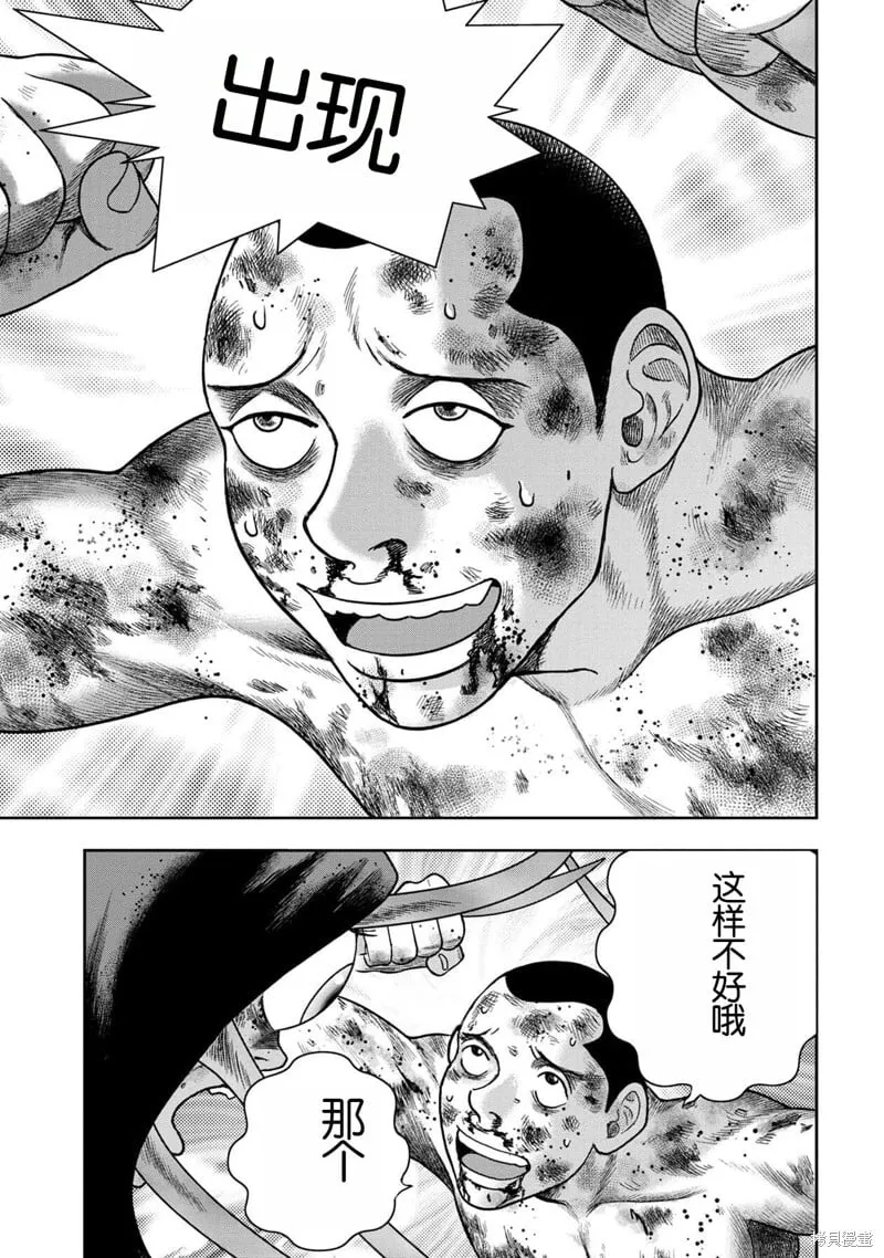 第134话 第5页